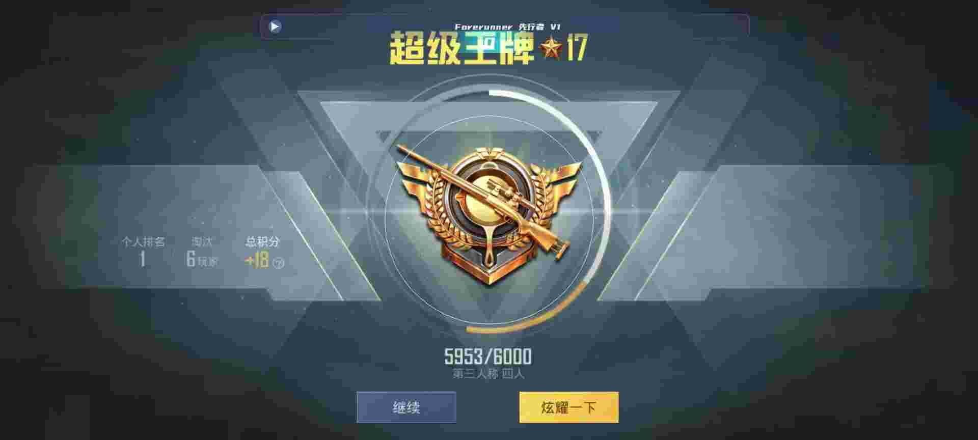 和平精英鸡腿辅助自瞄 - 和平精英魔王辅助下载辅助预览图